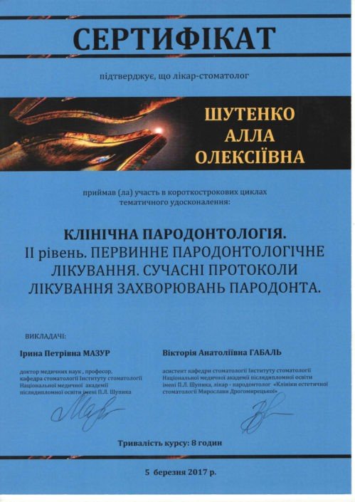 SANDORA doctor’s certificate #21 SANDORA doctor's certificate #21