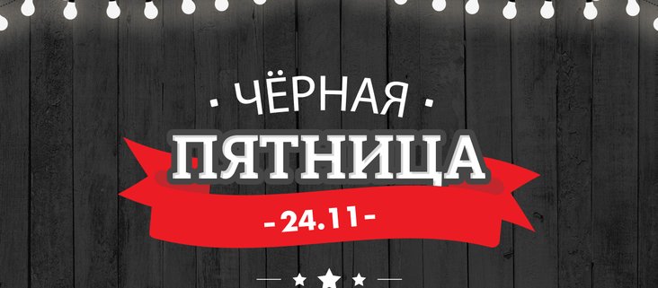 chornaya_pyatnica